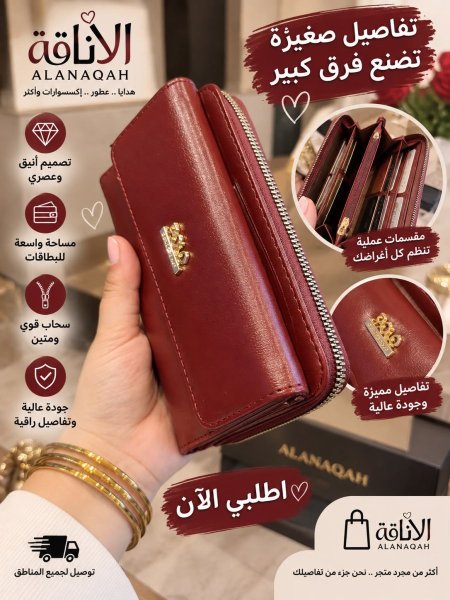 جزدان مصاري جلد حجم كبير سحاب جيبة اضافيه مسكرة من قدام